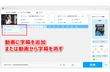 動画 字幕 編集「追加・消す・抽出」