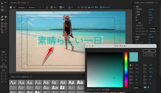 動画にテロップを入れる方法 Premiere Pro