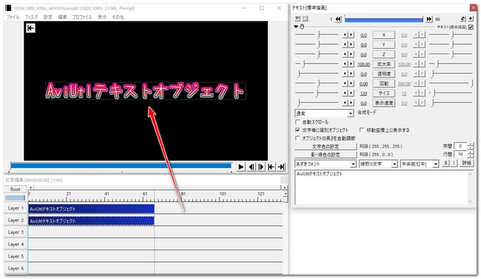 動画にテロップを入れる方法 AviUtl