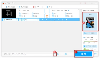 動画にモザイク加工・処理をする（特定の部分）