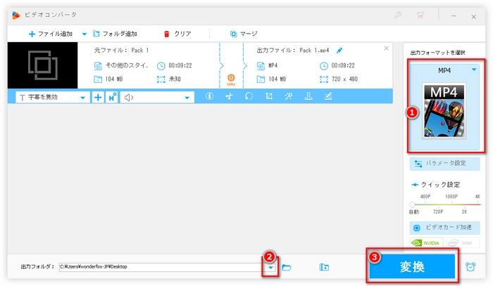 動画編集でモザイクをかける（特定の部分）