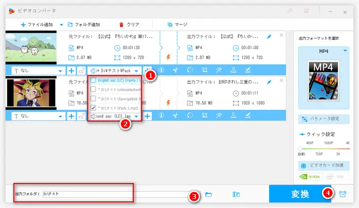 MP3音声を追加