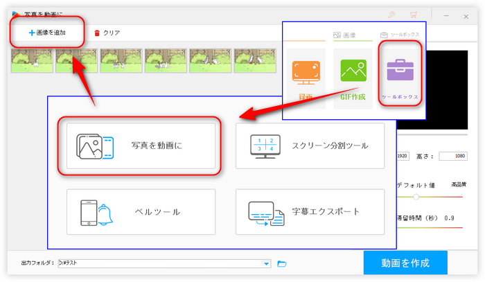 画像をソフトに追加する