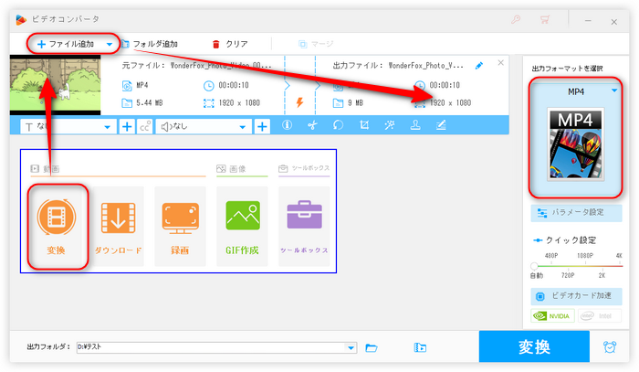 作成したスライドショー動画を読み込む