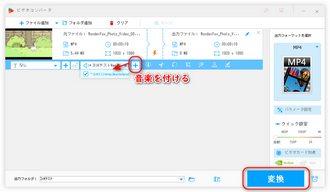 画像スライドショーに音楽を付ける