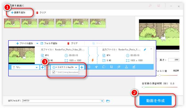 ソフトで画像に音楽を無料付ける