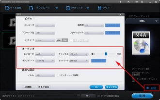 iTunes 音楽 取り込み