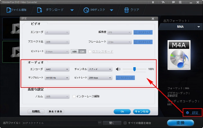 iTunes 音楽 取り込み