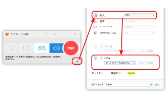 ナレーション音声の形式を設定