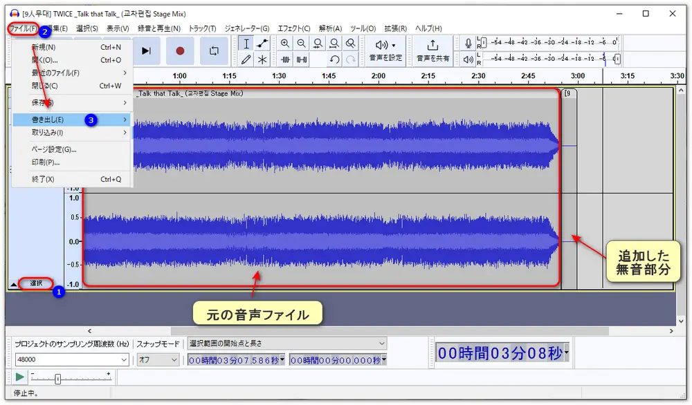 音声ファイルを書き出す