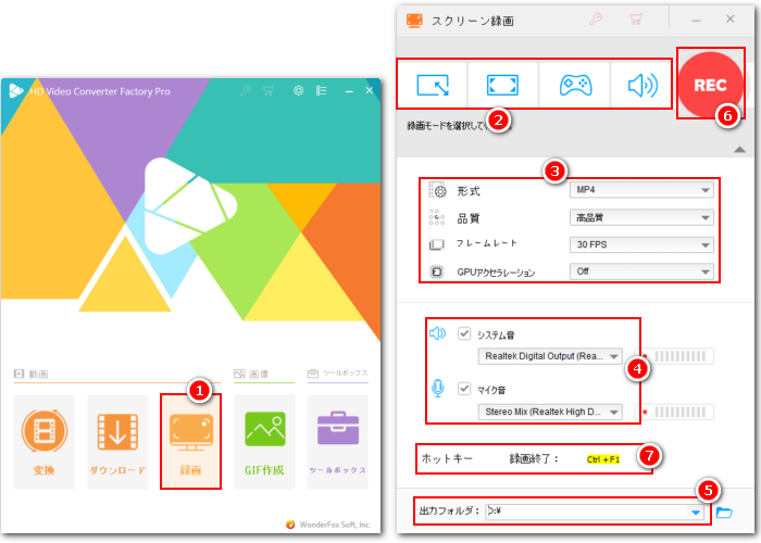 画面録画に声を入れる