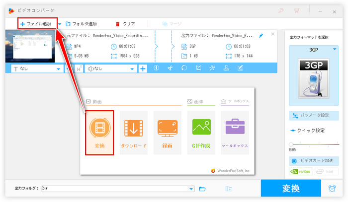 画面録画に声を入れる ファイル追加