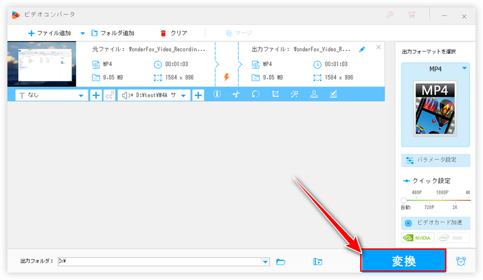 画面録画に声を入れる 出力