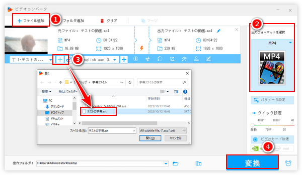 パソコンで無料で動画に字幕を入れる