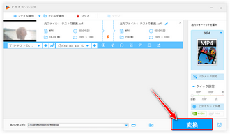 パソコンで無料で動画に字幕を入れる 書き出す