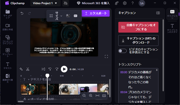 Clipchamp