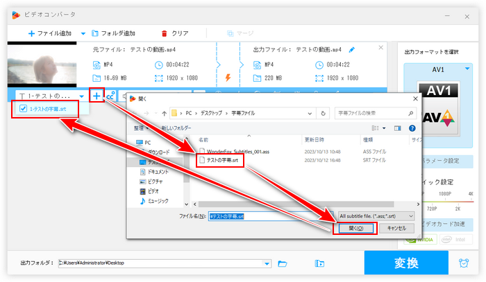 パソコンで無料で動画に字幕を入れる 形式設定