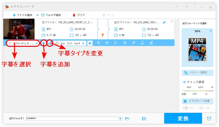 動画に入れたい字幕をソフトに追加