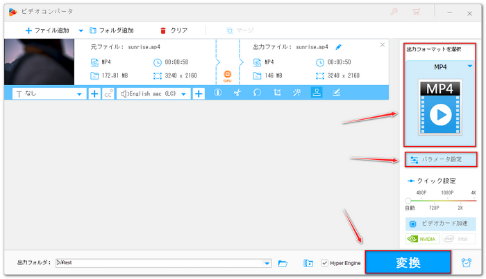 動画を書き出す