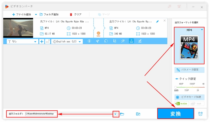 動画出力