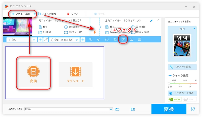 エフェクトかけたい動画を読み込む