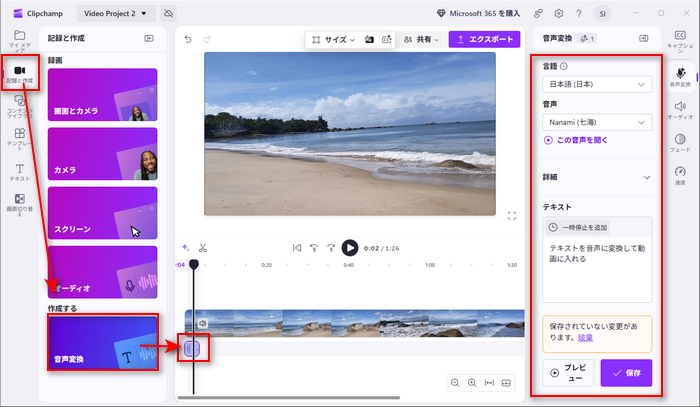 テキストをAI音声に変換して動画に入れる