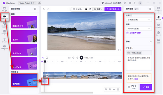 テキストをAI音声に変換して動画に入れる