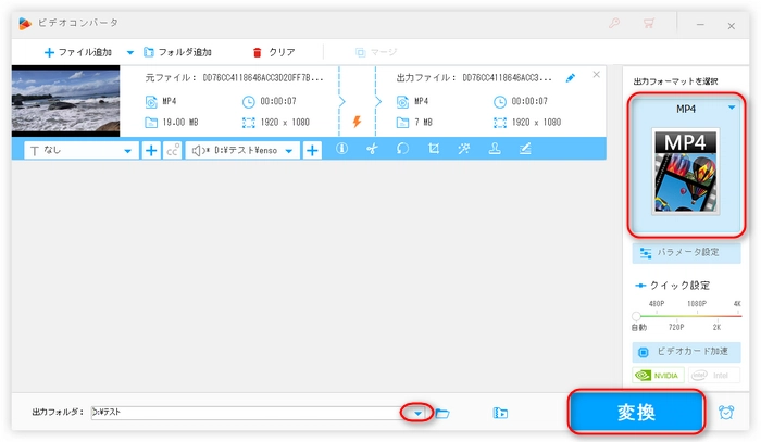 音楽の入れた動画を書き出す