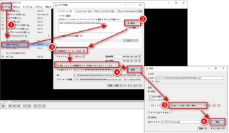 VLCで動画に音楽を入れる方法