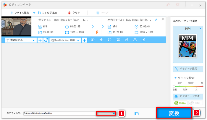 音量調整後の動画を出力