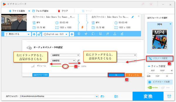 画面録画した動画の音量を調整する方法「PC向け」