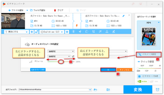 画面録画した動画の音量を調整