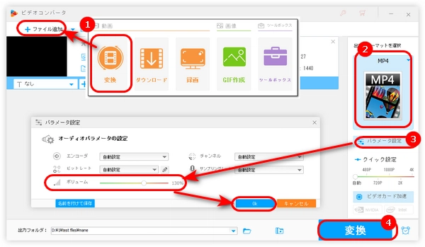 おすすめのソフトでMP4の音量を調整する