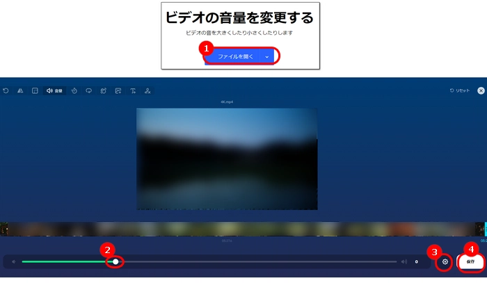 方法２．ブラウザのサイトでMP4の音量を調整