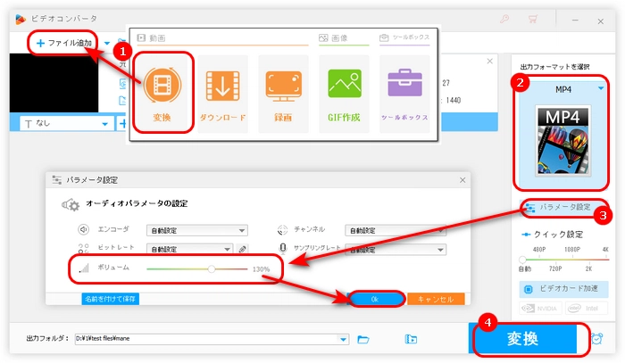 おすすめのソフトでMP4の音量を調整する方法