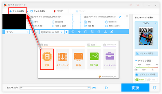 動画コントラスト調整 ファイル追加