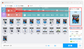 動画コントラスト調整 形式設定