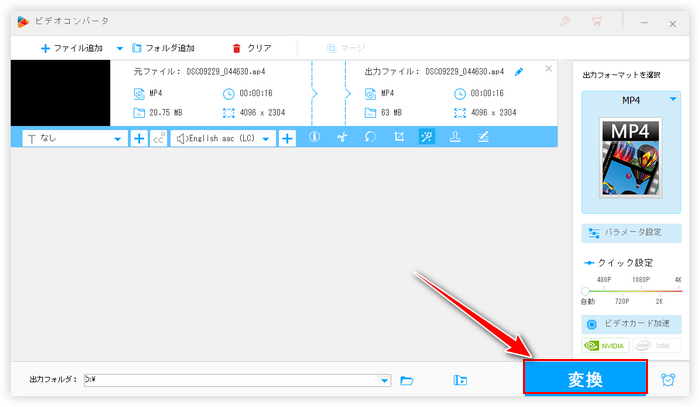 動画コントラスト調整 書き出す