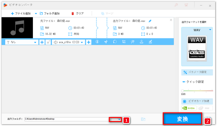 音量調整後の音声ファイルを出力する