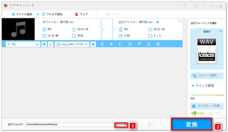 音量調整後の音声ファイルを出力する