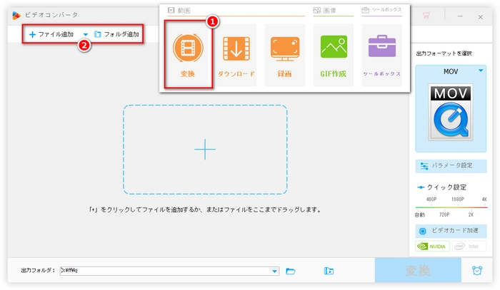 WindowsでiPhone動画音量を調整 動画追加