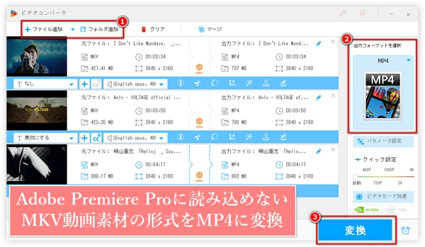 Adobe Premiere ProでMKV動画素材の読み込み方法