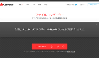 adts mp3 変換サイト