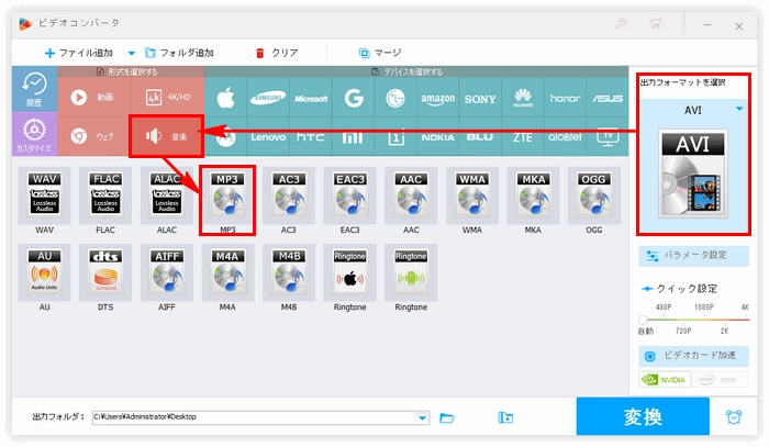 adts mp3 変換 出力形式設定