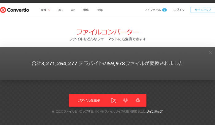 adts mp3 変換サイト