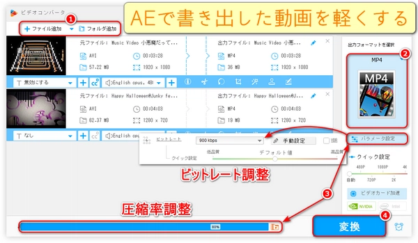 アフターエフェクトで書き出したMP4などの動画を軽くする方法