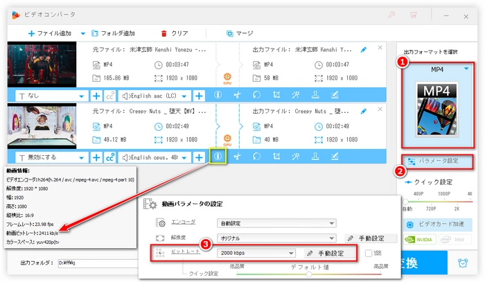 AEで書き出した動画を軽くする ビットレート