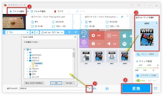After Effectsで読み込めないMP4をWMVに変換