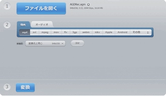 AGM MP4変換オンラインサイト