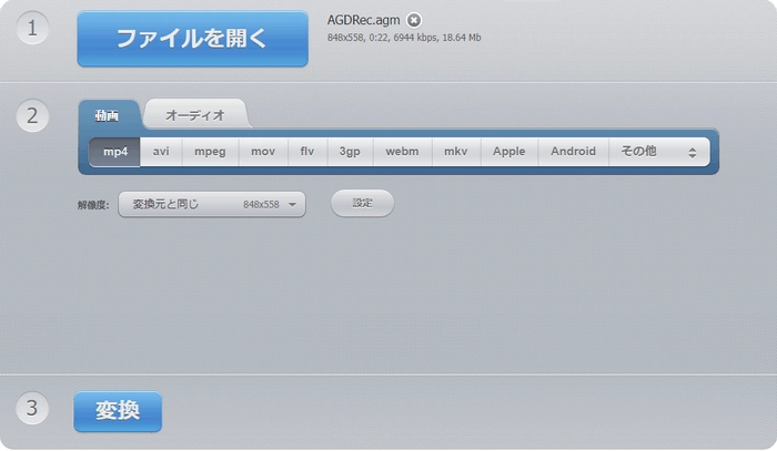 AGM MP4変換オンラインサイト